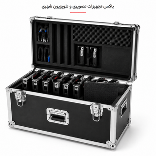 باکس تجهیزات تصویری و تلویزیون شهری