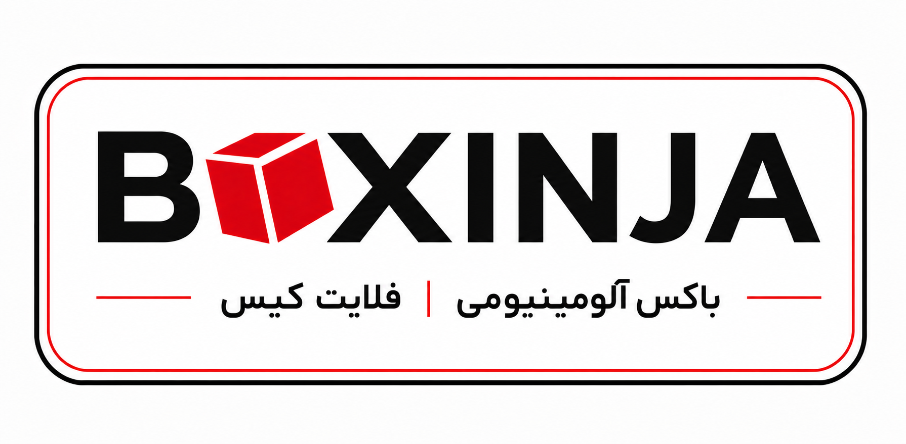 باکس اینجا